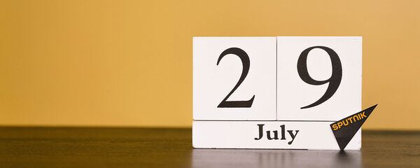 День 29 июля - Sputnik Таджикистан