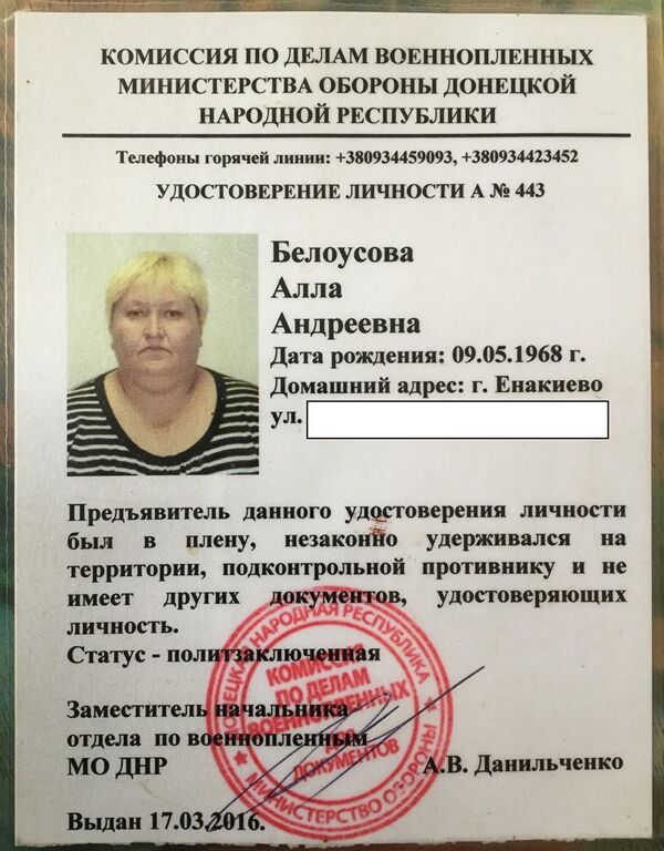 Не только Мариуполь. Тайные тюрьмы существовали по всему Донбассу - Sputnik Таджикистан