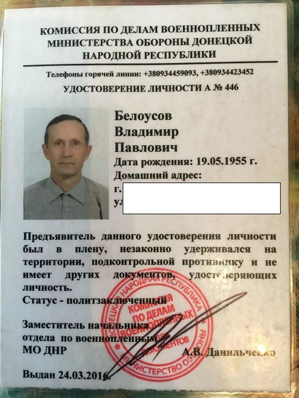 Не только Мариуполь. Тайные тюрьмы существовали по всему Донбассу - Sputnik Таджикистан