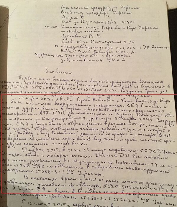 Не только Мариуполь. Тайные тюрьмы существовали по всему Донбассу - Sputnik Таджикистан