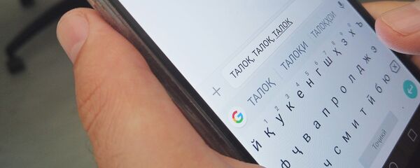 Человек пишет СМС о разводе - Sputnik Таджикистан