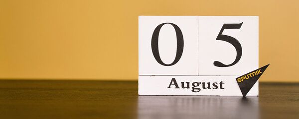 День 5 августа День 5 августа - Sputnik Таджикистан