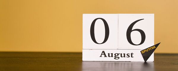 День 6 августа День 6 августа - Sputnik Таджикистан