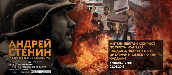 Последние кадры.  Андрей Стенин – пять лет со дня гибели - Sputnik Таджикистан