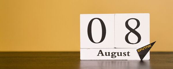День 8 августа День 8 августа - Sputnik Таджикистан