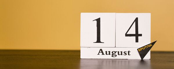 Рӯзи 14 август Рӯзи 14 август - Sputnik Тоҷикистон