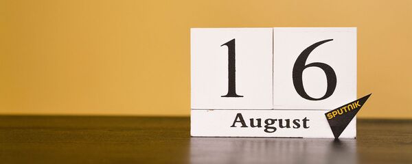 День 16 августа - Sputnik Таджикистан
