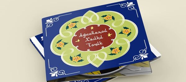 Пробная обложка сборника аудиосказок на таджикском и памирских языках Пробная обложка сборника аудиосказок на таджикском и памирских языках - Sputnik Таджикистан