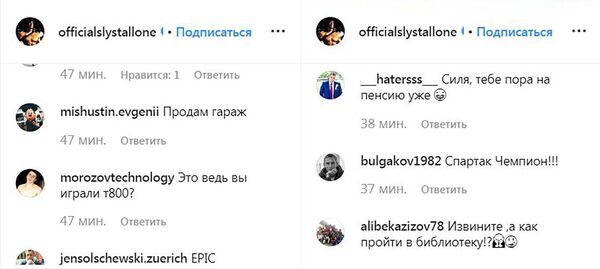Вьетнамский трикотаж, рыбалка и гараж: Instagram Сталлоне атакуют русские Вьетнамский трикотаж, рыбалка и гараж: Instagram Сталлоне атакуют русские - Sputnik Таджикистан