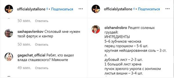 Вьетнамский трикотаж, рыбалка и гараж: Instagram Сталлоне атакуют русские Вьетнамский трикотаж, рыбалка и гараж: Instagram Сталлоне атакуют русские - Sputnik Таджикистан