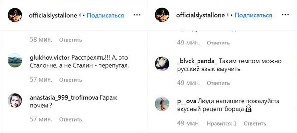 Вьетнамский трикотаж, рыбалка и гараж: Instagram Сталлоне атакуют русские Вьетнамский трикотаж, рыбалка и гараж: Instagram Сталлоне атакуют русские - Sputnik Таджикистан