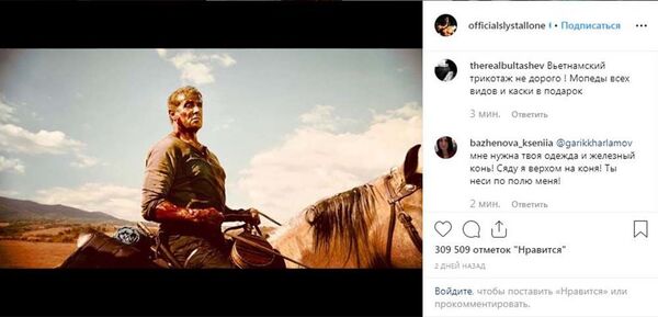Вьетнамский трикотаж, рыбалка и гараж: Instagram Сталлоне атакуют русские Вьетнамский трикотаж, рыбалка и гараж: Instagram Сталлоне атакуют русские - Sputnik Таджикистан