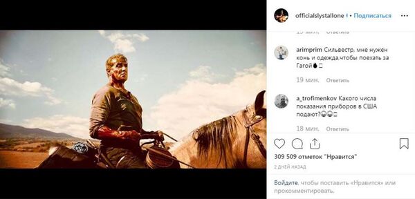 Вьетнамский трикотаж, рыбалка и гараж: Instagram Сталлоне атакуют русские Вьетнамский трикотаж, рыбалка и гараж: Instagram Сталлоне атакуют русские - Sputnik Таджикистан