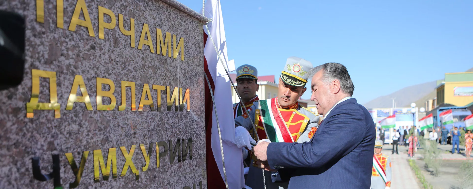 Эмомали Рахмон открыл государственный флаг в Горно-Матчинском районе - Sputnik Тоҷикистон, 1920, 23.09.2021