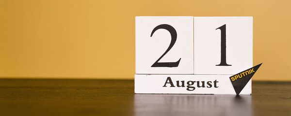 День 21 августа - Sputnik Таджикистан
