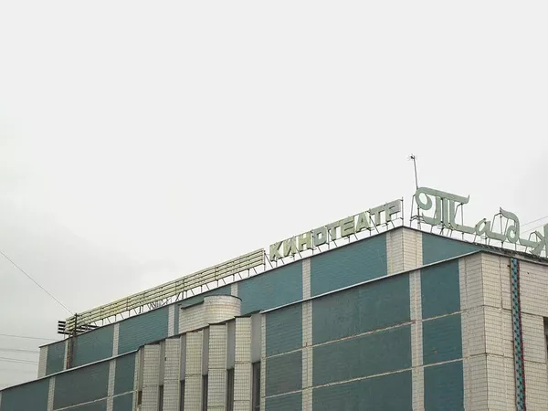 Кинотеатри “Тоҷикистон” дар Маскав чӣ гуна аз байн бурда шуд? Кинотеатри “Тоҷикистон” дар Маскав чӣ гуна аз байн бурда шуд? - Sputnik Тоҷикистон