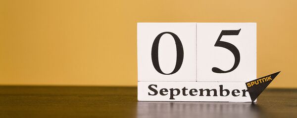 День 5 сентября День 5 сентября - Sputnik Таджикистан
