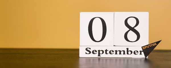 День 8 сентября День 8 сентября - Sputnik Таджикистан