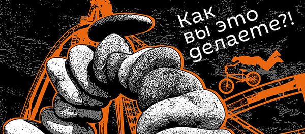 Как вы это делаете Как вы это делаете - Sputnik Таджикистан