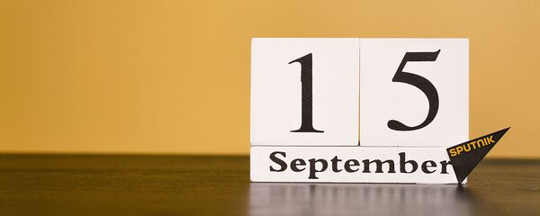 День 15 сентября День 15 сентября - Sputnik Таджикистан