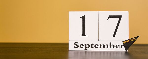 День 17 сентября День 17 сентября - Sputnik Таджикистан