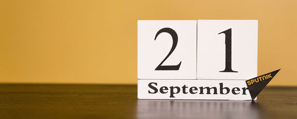 День 21 сентября День 21 сентября - Sputnik Таджикистан