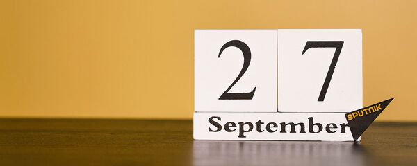 День 27 сентября День 27 сентября - Sputnik Таджикистан
