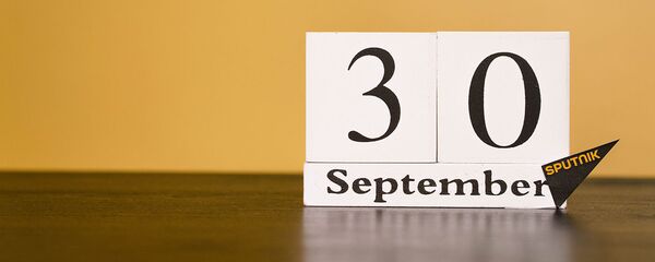 День 30 сентября - Sputnik Таджикистан