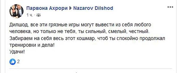 Дильшод, мы с тобой!: в Таджикистане встали на защиту Назарова Дильшод, мы с тобой!: в Таджикистане встали на защиту Назарова - Sputnik Таджикистан