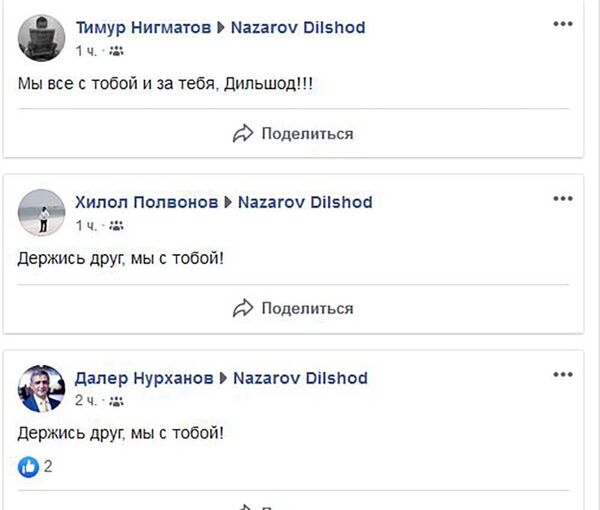 Дильшод, мы с тобой!: в Таджикистане встали на защиту Назарова Дильшод, мы с тобой!: в Таджикистане встали на защиту Назарова - Sputnik Таджикистан