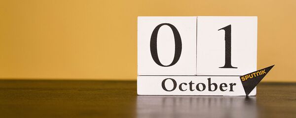 День 1 октября - Sputnik Таджикистан