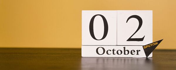День 2 октября - Sputnik Таджикистан