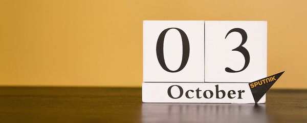 День 3 октября - Sputnik Таджикистан