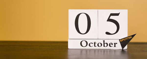 День 5 октября День 5 октября - Sputnik Тоҷикистон