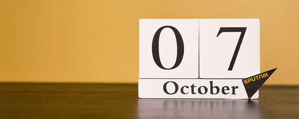 День 7 октября День 7 октября - Sputnik Тоҷикистон