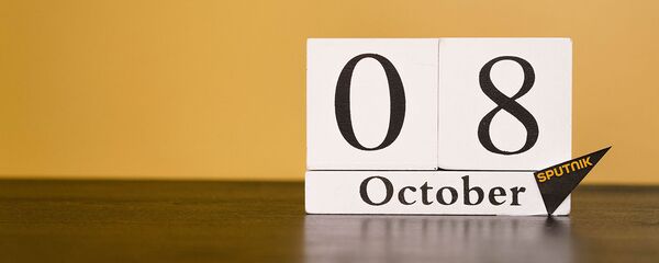 День 8 октября - Sputnik Тоҷикистон