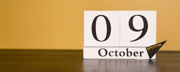 День 9 октября День 9 октября - Sputnik Таджикистан