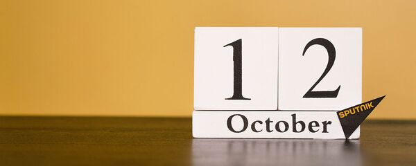 День 12 октября День 12 октября - Sputnik Таджикистан