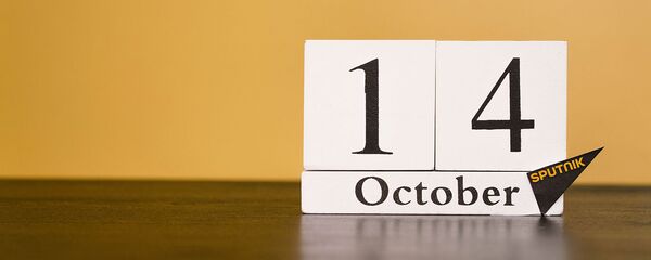 День 14 октября - Sputnik Таджикистан
