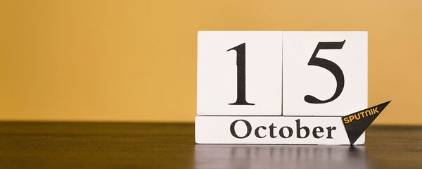 День 15 октября - Sputnik Таджикистан