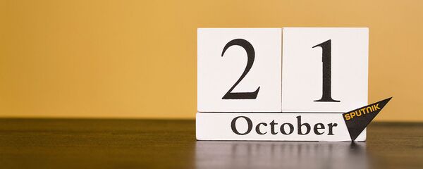 День 21 октября - Sputnik Таджикистан