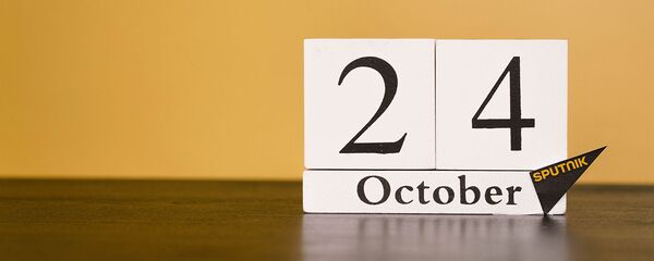 День 24 октября День 24 октября - Sputnik Таджикистан