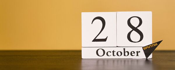 День 28 октября - Sputnik Таджикистан