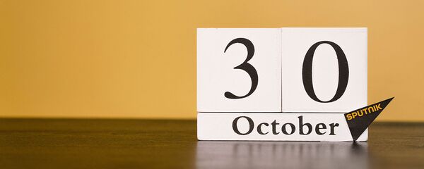 День 30 октября - Sputnik Тоҷикистон