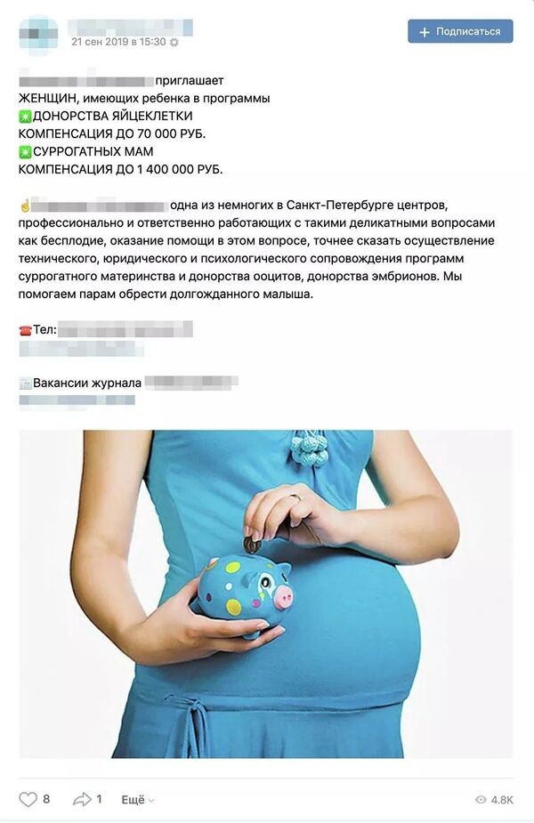 Бизнес или Дар Божий: сколько зарабатывают на торговле яйцеклетками Бизнес или Дар Божий: сколько зарабатывают на торговле яйцеклетками - Sputnik Таджикистан