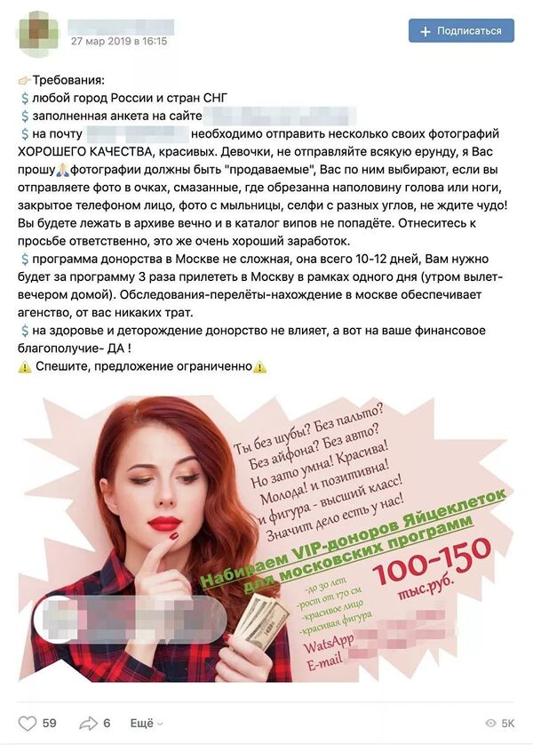 Бизнес или Дар Божий: сколько зарабатывают на торговле яйцеклетками Бизнес или Дар Божий: сколько зарабатывают на торговле яйцеклетками - Sputnik Таджикистан