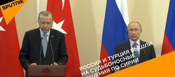Россия и Турция вышли на судьбоносные решения по Сирии Россия и Турция вышли на судьбоносные решения по Сирии - Sputnik Таджикистан