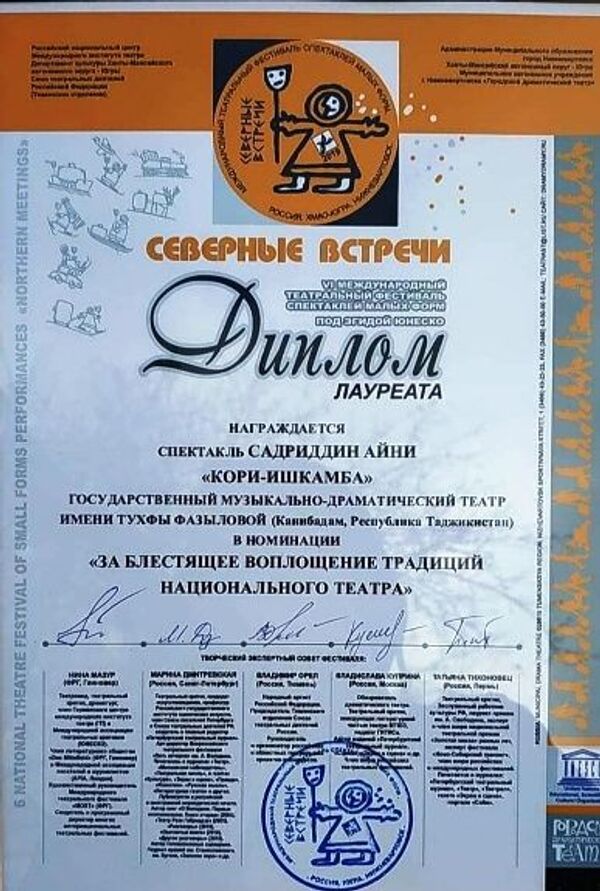 Ҷоизаи “Қорӣ Ишкамба” - и Муҳиддин Музаффар дар Нижневартовск Ҷоизаи “Қорӣ Ишкамба” - и Муҳиддин Музаффар дар Нижневартовск - Sputnik Тоҷикистон