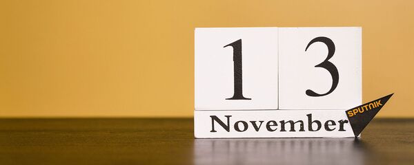 День 13 ноября День 13 ноября - Sputnik Тоҷикистон