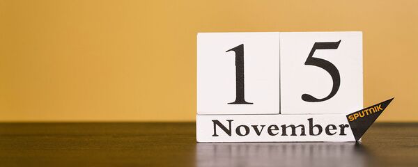День 15 ноября - Sputnik Тоҷикистон